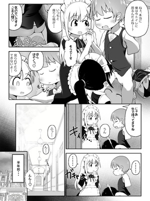 [えちえち大福 (猫大福)] ド変態メイド達が子作り練習のはずなのに舌を尻穴に挿入してくるお話_03_xjug