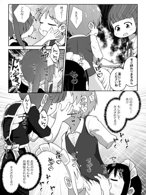 [えちえち大福 (猫大福)] ド変態メイド達が子作り練習のはずなのに舌を尻穴に挿入してくるお話_06_sgeg