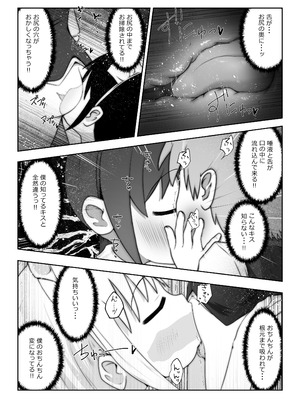 [えちえち大福 (猫大福)] ド変態メイド達が子作り練習のはずなのに舌を尻穴に挿入してくるお話_07_efoy