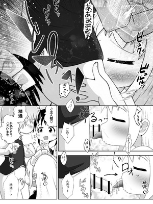 [えちえち大福 (猫大福)] ド変態メイド達が子作り練習のはずなのに舌を尻穴に挿入してくるお話_09_njii