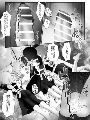 [えちえち大福 (猫大福)] ド変態メイド達が子作り練習のはずなのに舌を尻穴に挿入してくるお話_14_qlci