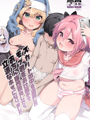 [くろぽぷら (ニャックル)] スカートの中を盗撮したモブ君をお仕置きでおちんぽ性教育したら立派なホモになりました [DL版]