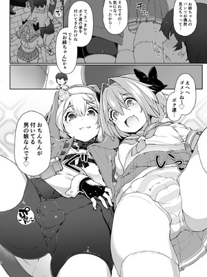 [くろぽぷら (ニャックル)] スカートの中を盗撮したモブ君をお仕置きでおちんぽ性教育したら立派なホモになりました [DL版]_03_divs