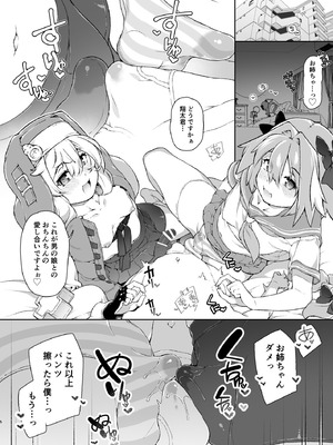 [くろぽぷら (ニャックル)] スカートの中を盗撮したモブ君をお仕置きでおちんぽ性教育したら立派なホモになりました [DL版]_05_tokj