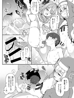 [くろぽぷら (ニャックル)] スカートの中を盗撮したモブ君をお仕置きでおちんぽ性教育したら立派なホモになりました [DL版]_09_angj