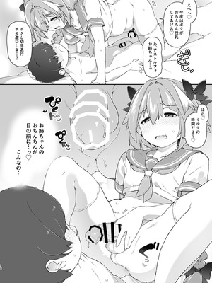 [くろぽぷら (ニャックル)] スカートの中を盗撮したモブ君をお仕置きでおちんぽ性教育したら立派なホモになりました [DL版]_11_iffe