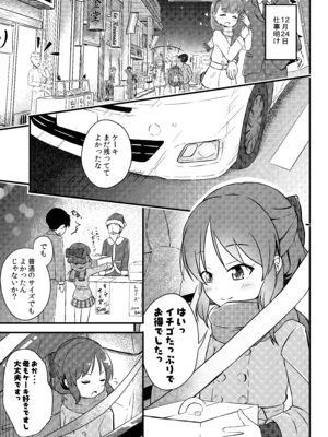 [にしえりあ (性悪)] AREA01 橘ありす (アイドルマスター シンデレラガールズ) [DL版]_02_lnjl