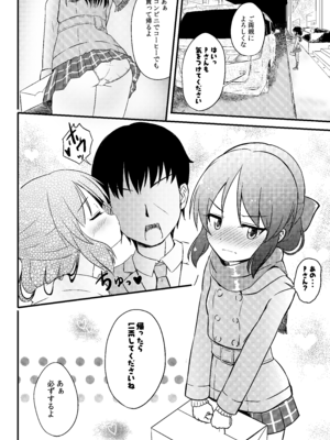 [にしえりあ (性悪)] AREA01 橘ありす (アイドルマスター シンデレラガールズ) [DL版]_03_wicf