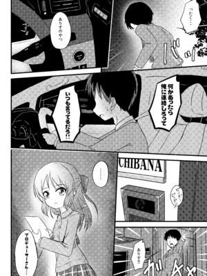 [にしえりあ (性悪)] AREA01 橘ありす (アイドルマスター シンデレラガールズ) [DL版]_05_atap