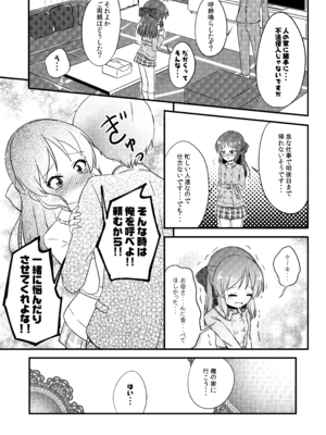 [にしえりあ (性悪)] AREA01 橘ありす (アイドルマスター シンデレラガールズ) [DL版]_06_mctf