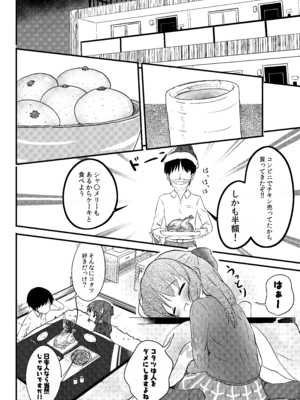 [にしえりあ (性悪)] AREA01 橘ありす (アイドルマスター シンデレラガールズ) [DL版]_07_osys