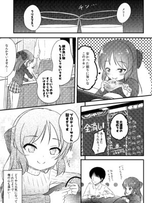 [にしえりあ (性悪)] AREA01 橘ありす (アイドルマスター シンデレラガールズ) [DL版]_08_xlvt