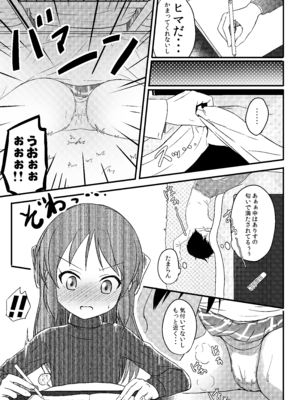 [にしえりあ (性悪)] AREA01 橘ありす (アイドルマスター シンデレラガールズ) [DL版]_10_vgep