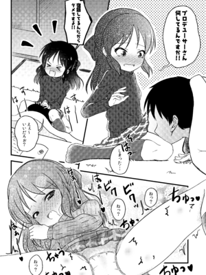 [にしえりあ (性悪)] AREA01 橘ありす (アイドルマスター シンデレラガールズ) [DL版]_11_cghw