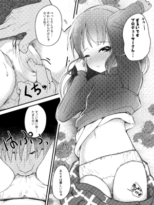 [にしえりあ (性悪)] AREA01 橘ありす (アイドルマスター シンデレラガールズ) [DL版]_12_xhct