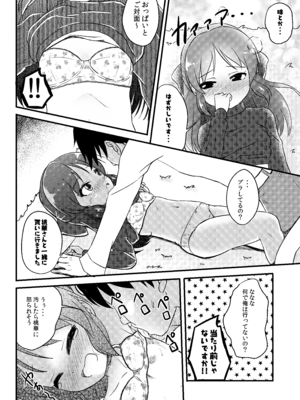 [にしえりあ (性悪)] AREA01 橘ありす (アイドルマスター シンデレラガールズ) [DL版]_13_wpul