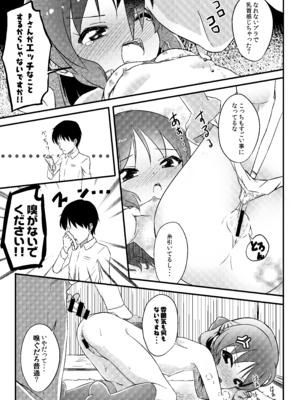 [にしえりあ (性悪)] AREA01 橘ありす (アイドルマスター シンデレラガールズ) [DL版]_14_tjmr