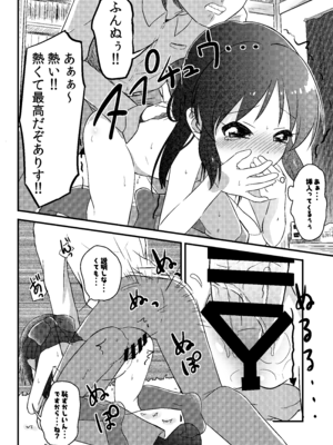 [にしえりあ (性悪)] AREA01 橘ありす (アイドルマスター シンデレラガールズ) [DL版]_15_ueri