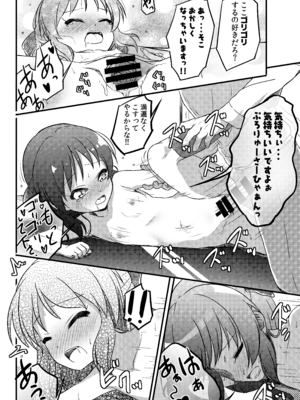 [にしえりあ (性悪)] AREA01 橘ありす (アイドルマスター シンデレラガールズ) [DL版]_17_teco