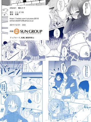 [にしえりあ (性悪)] AREA01 橘ありす (アイドルマスター シンデレラガールズ) [DL版]_22_lgtt