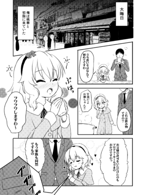 [にしえりあ (性悪)] AREA02 櫻井桃華 (アイドルマスター シンデレラガールズ) [DL版]_02_iprs