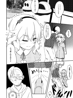 [にしえりあ (性悪)] AREA02 櫻井桃華 (アイドルマスター シンデレラガールズ) [DL版]_05_vbdm