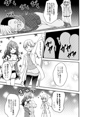 [にしえりあ (性悪)] AREA02 櫻井桃華 (アイドルマスター シンデレラガールズ) [DL版]_06_awbu