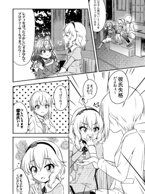 [にしえりあ (性悪)] AREA02 櫻井桃華 (アイドルマスター シンデレラガールズ) [DL版]_07_gvhm