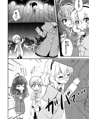 [にしえりあ (性悪)] AREA02 櫻井桃華 (アイドルマスター シンデレラガールズ) [DL版]_09_ncpd