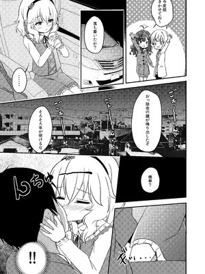 [にしえりあ (性悪)] AREA02 櫻井桃華 (アイドルマスター シンデレラガールズ) [DL版]_10_kjsl