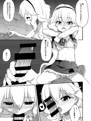 [にしえりあ (性悪)] AREA02 櫻井桃華 (アイドルマスター シンデレラガールズ) [DL版]_12_qcex