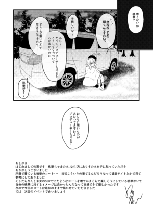 [にしえりあ (性悪)] AREA02 櫻井桃華 (アイドルマスター シンデレラガールズ) [DL版]_21_hewt