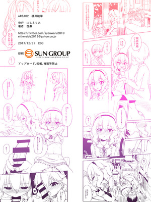 [にしえりあ (性悪)] AREA02 櫻井桃華 (アイドルマスター シンデレラガールズ) [DL版]_22_lrqc