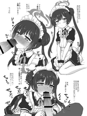 [にゅうたいぷ研究所 (理)] あれ以来先生からいろいろ届くんじゃが (ブルーアーカイブ) [DL版]_09_ildc