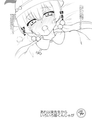 [にゅうたいぷ研究所 (理)] あれ以来先生からいろいろ届くんじゃが (ブルーアーカイブ) [DL版]_16_gqmn