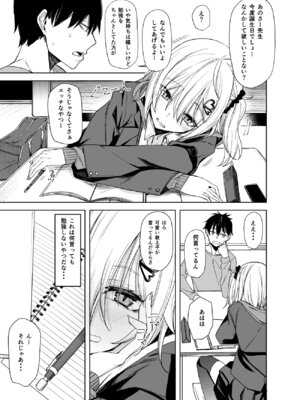 [ろぢうら。 (らげ)] こーゆうのが“好き”なんだ？_03_naip