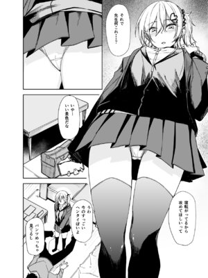 [ろぢうら。 (らげ)] こーゆうのが“好き”なんだ？_04_nbcs