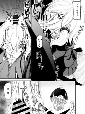 [ろぢうら。 (らげ)] こーゆうのが“好き”なんだ？_09_rwlh