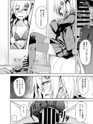 [ろぢうら。 (らげ)] こーゆうのが“好き”なんだ？_10_mdnf