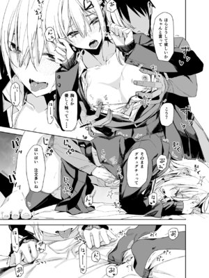 [ろぢうら。 (らげ)] こーゆうのが“好き”なんだ？_17_wotr