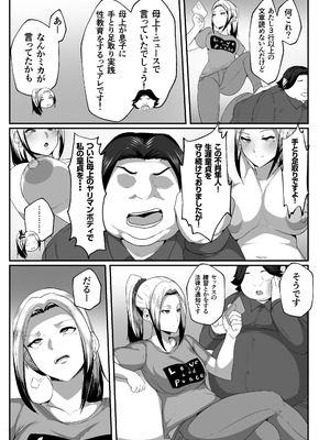 [アキカン] 母子性教育義務化法案 瀬戸内家_07_nghi