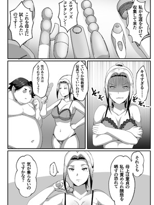 [アキカン] 母子性教育義務化法案 瀬戸内家_10_axvm