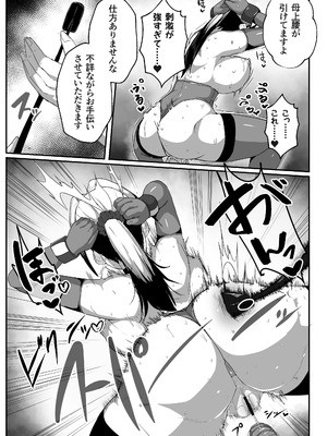 [アキカン] 母子性教育義務化法案 瀬戸内家_49_fmsp