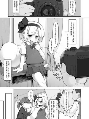 [アパラチ屋 (かぶ)] 身寄りのない新人アイドル妖夢ちゃんは枕を断れない (東方Project) [DL版]_02_mgrl