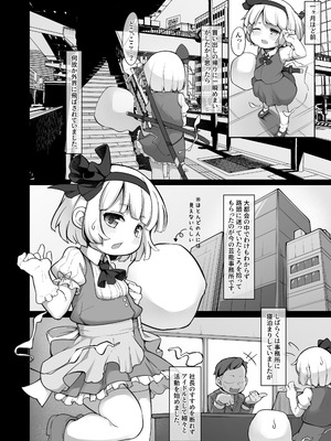 [アパラチ屋 (かぶ)] 身寄りのない新人アイドル妖夢ちゃんは枕を断れない (東方Project) [DL版]_03_pgdx