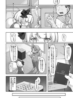 [アパラチ屋 (かぶ)] 身寄りのない新人アイドル妖夢ちゃんは枕を断れない (東方Project) [DL版]_05_frng