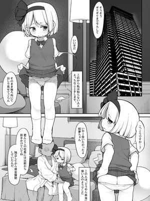[アパラチ屋 (かぶ)] 身寄りのない新人アイドル妖夢ちゃんは枕を断れない (東方Project) [DL版]_06_yiqd