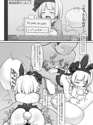 [アパラチ屋 (かぶ)] 身寄りのない新人アイドル妖夢ちゃんは枕を断れない (東方Project) [DL版]_13_nfkt