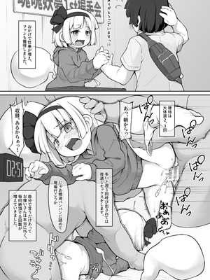 [アパラチ屋 (かぶ)] 身寄りのない新人アイドル妖夢ちゃんは枕を断れない (東方Project) [DL版]_14_xogl