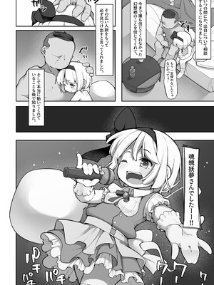 [アパラチ屋 (かぶ)] 身寄りのない新人アイドル妖夢ちゃんは枕を断れない (東方Project) [DL版]_15_kxrw